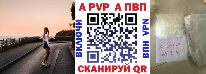 Альфа ПВП крисы CK  Чита 