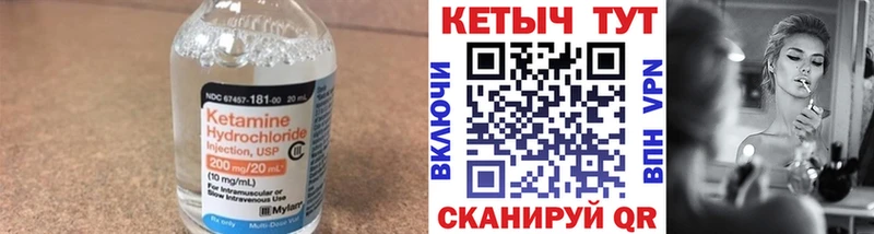 КЕТАМИН VHQ  Чита 