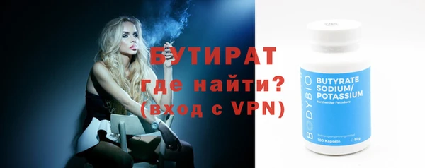 бутират Бугульма