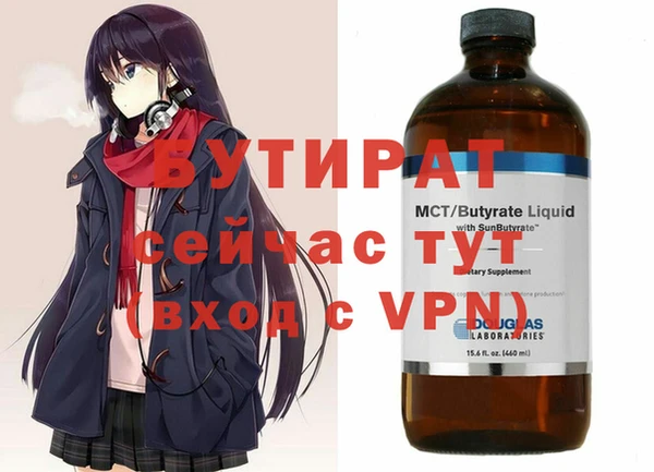 бутират Бугульма