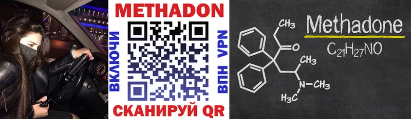 Метадон мёд купить наркоту Чита