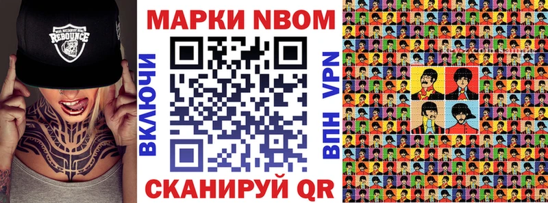 Марки 25I-NBOMe 1,5мг  Чита 