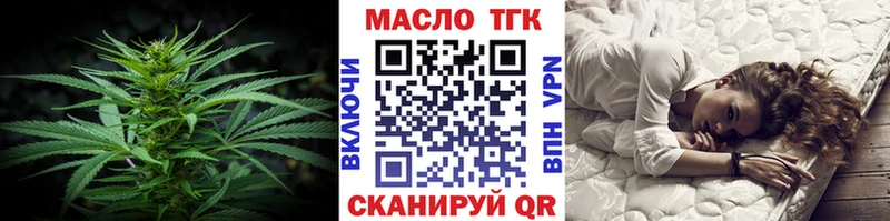 Дистиллят ТГК THC oil  где купить наркоту  Чита 
